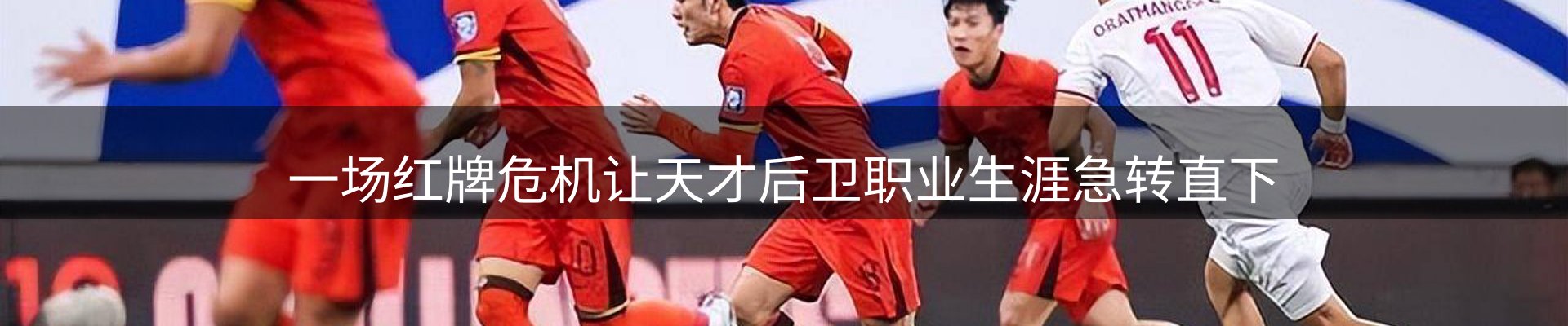 新闻解读