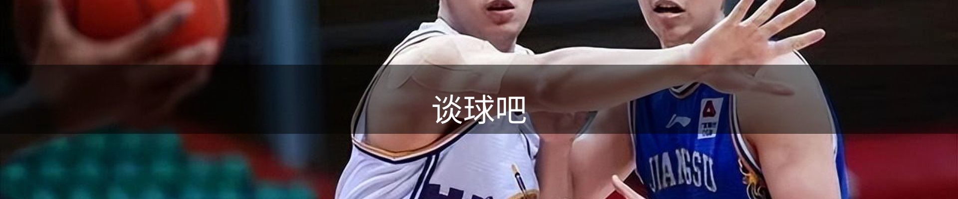 谈球吧